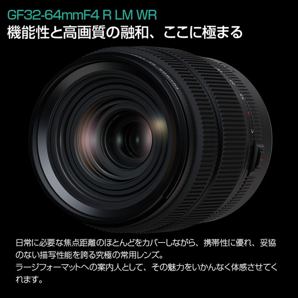【中古美品】FUJIFILM (フジフイルム) フジノン GF32-64mmF4 R LM WR Gマウント用標準ズームレンズ GFX専用 箱付き美品sub_image1