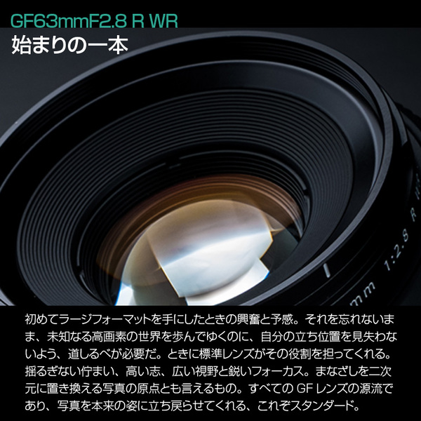 FUJIFILM (フジフイルム) フジノン GF63MMF2.8RWR Gマウント用標準単焦点レンズ GFX専用 箱付き美品sub_image1