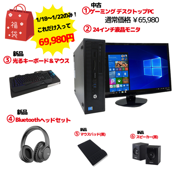【1/18〜1/22のみ特価】ゲーミングセット  GTX1050Ti搭載 Win10 [Core i7 3770  16G SSD512GB ] 24"液晶 光るキー&マウス パッド ヘッドセット スピーカー付sub_image4