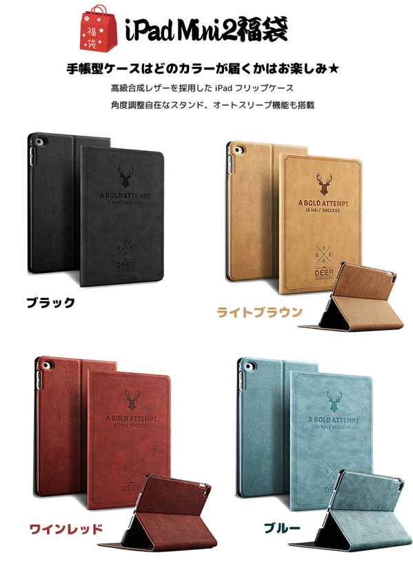 【中古iPad 2020年限定福袋 】ipadmini2が必ず入る!おしゃれな手帳カバー ヘッドフォン 2Mの長〜いケーブル付sub_image3