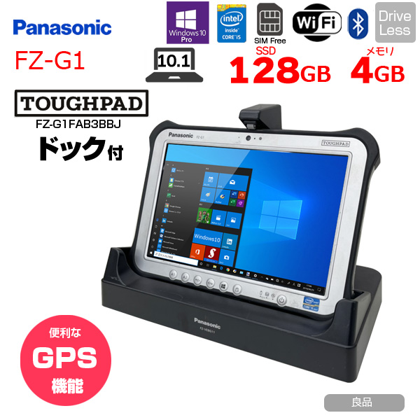 Panasonic TOUGHPAD タフパッド FZ-G1 中古 Win10 防塵・防水　ドック付[core i5 4310U 2.0GHz メモリ4GB SSD128GB 無線　WAN カメラ 10.1型] :良品sub_image1