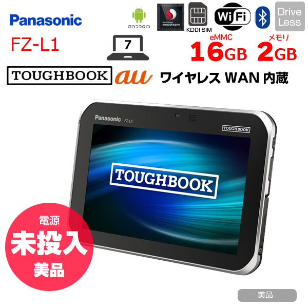 【電源未投入】Panasonic TOUGHBOOK FZ-L1 FZ-L1AKAAAAJ タフブック バーコードリーダー Android8.1[Qualcomm MSM8909 メモリ2GB eMMC16GB 　WAN 7型]:美品sub_image1