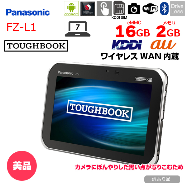 Panasonic TOUGHBOOK FZ-L1 FZ-L1ADAZZAJ タフブック NTTドコモ対応 Android8.1[Qualcomm MSM8909 メモリ2GB eMMC16GB 無線 WAN 7型]:訳あり品(カメラ▲)sub_image1
