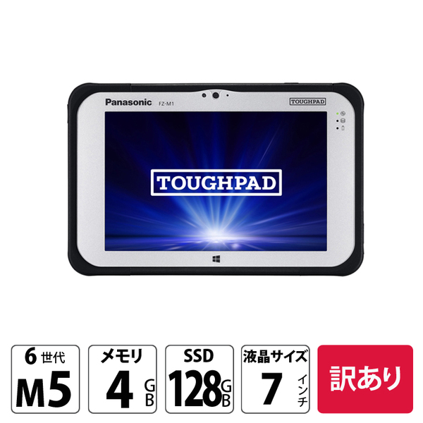 Panasonic TOUGHPAD タフパッド FZ-M1F150X5J タブレット Win11 [Core M5 6Y57 メモリ4GB SSD128GB カメラ 7型]:訳あり品(インカメラ×)sub_image1