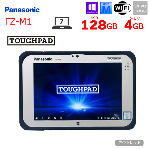 Panasonic TOUGHPAD タフパッド FZ-M1FQ43XVJ タブレット Win10 [Core M5 6Y57 メモリ4GB SSD128GB 無線 BT カメラ 7型] :アウトレットsub_image1