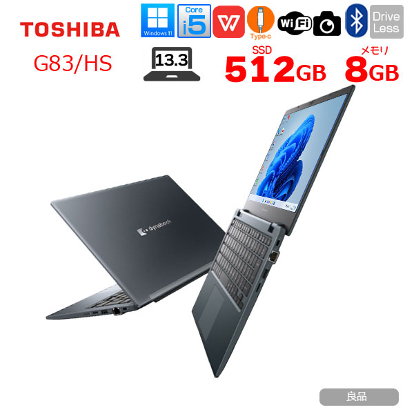 東芝 DynaBook G83/HS Win11 第11世代 フルHD [Core i5 1135G7 メモリ8GB SSD512GB カメラ 13.3]:良品sub_image1