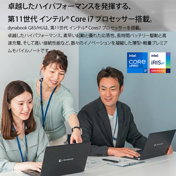 【モバイルだけどメインPCの実力!】東芝 DynaBook G83/HU Win11 第11世代 フルHD [Core i7 1185G7 メモリ16GB SSD512B カメラ 13.3]:良品sub_image2