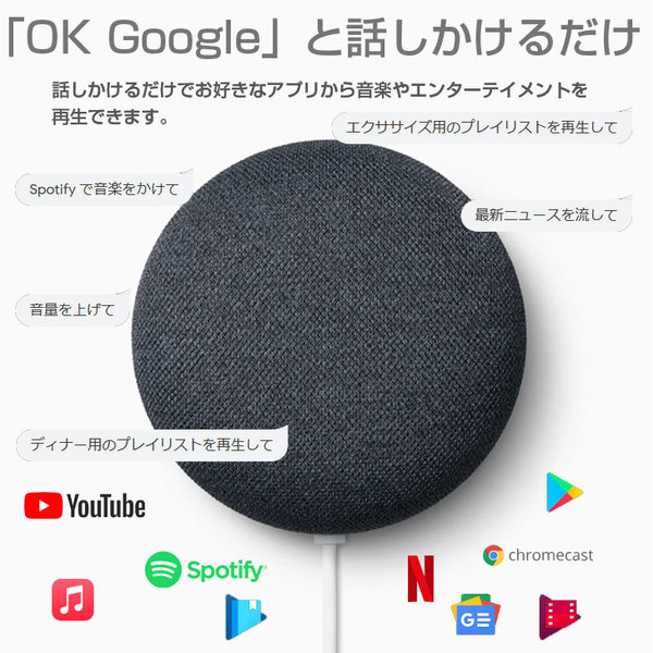 Google Home Mini GA00216-JP AI搭載　スマートスピーカー　声でカンタンハンズフリー　Googleアシスタント 新品未使用　送料無料sub_image1