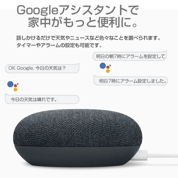 Google Home Mini GA00216-JP AI搭載　スマートスピーカー　声でカンタンハンズフリー　Googleアシスタント 新品未使用　送料無料sub_image2