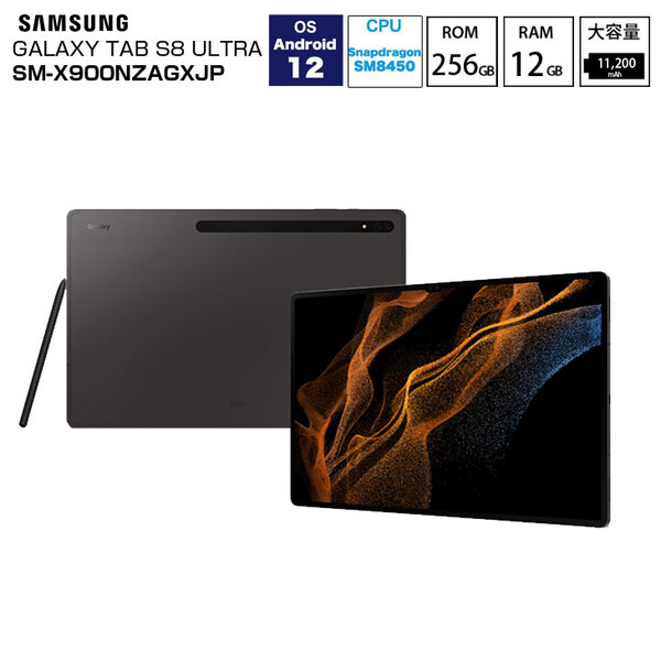 SAMSUNG Galaxy Tab S8 Ultra SM-X900 タブレット [Snapdragon 8 Gen1 RAM12GB ROM256GB 14.6インチ Android14 カメラ]:美品sub_image1
