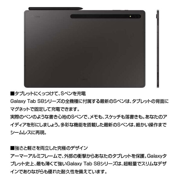 SAMSUNG Galaxy Tab S8 Ultra SM-X900 タブレット [Snapdragon 8 Gen1 RAM12GB ROM256GB 14.6インチ Android14 カメラ]:美品sub_image2