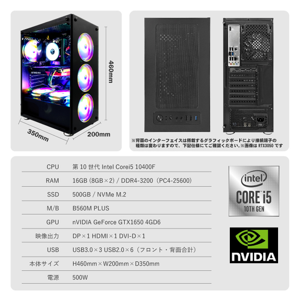 ゲーミングPC デスクトップパソコン ブラック GeForce GTX1650 第10世代 Intel Corei5 10400F Win10 SSD500GB メモリ16GB eスポーツ 1年保証sub_image1