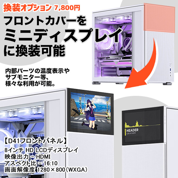 ゲーミングPC JONSBO D41 ホワイト メッシュ CPU水冷ファン GeForce RTX4080 第13世代 Corei7 13700F Win11 SSD500GB メモリ32GB eスポーツ PASOUL 煌 1年保証sub_image3
