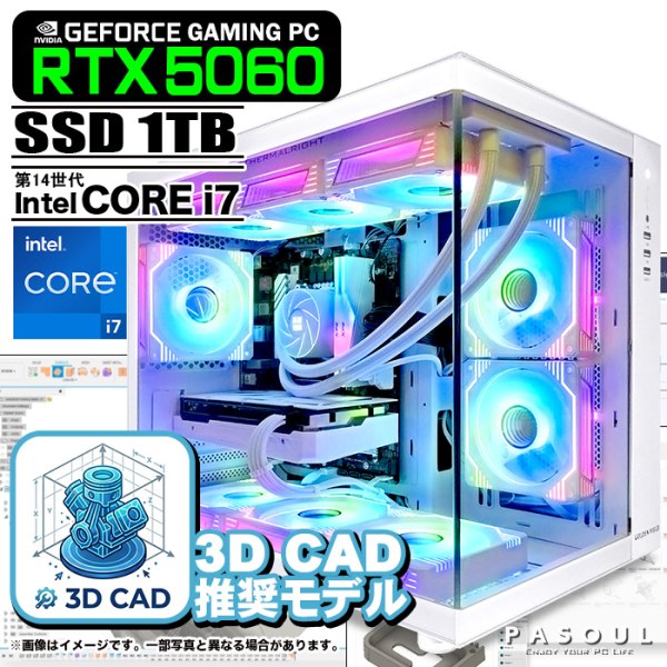 3D CAD推奨モデル 製造・設計向け ゲーミングPC デスクトップ 海景房 GMQ360 ホワイト GeForce RTX5060 Corei7 14700F Win11 SSD1TB