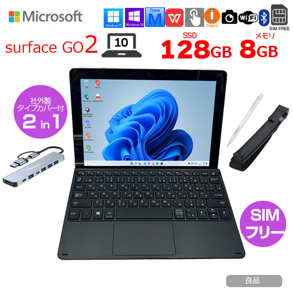 【今だけペン+ケース+7inハブ】Microsoft Surface GO2 SUF-00011 SIMフリー 中古  タブレット Office 新品カバー [Core m3 8100Y 8G 128G カメラ 10型]:良品sub_image1