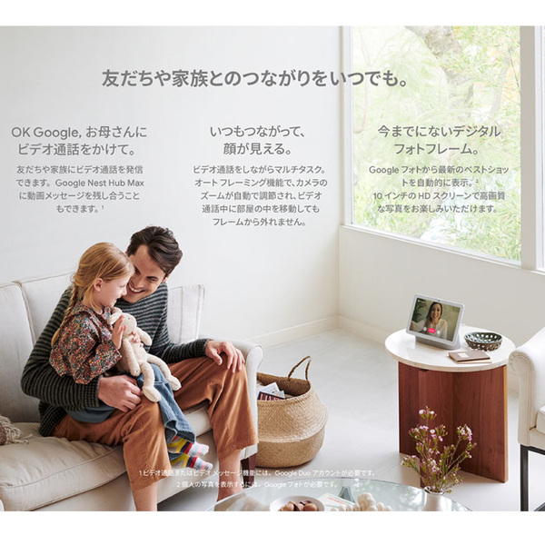 Google NestHub Max GA00426-JP  AI搭載　カメラ搭載 スマートディスプレイ Googleアシスタント 動画　音楽 ビデオ通話　情報検索　スマートホームsub_image1