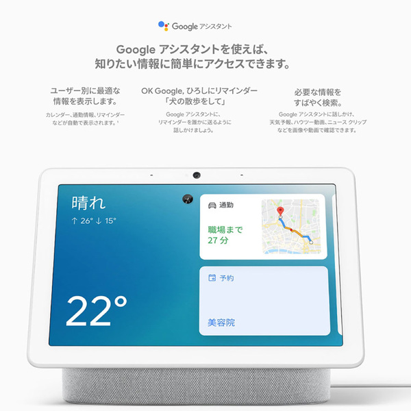 Google NestHub Max GA00426-JP  AI搭載　カメラ搭載 スマートディスプレイ Googleアシスタント 動画　音楽 ビデオ通話　情報検索　スマートホームsub_image3
