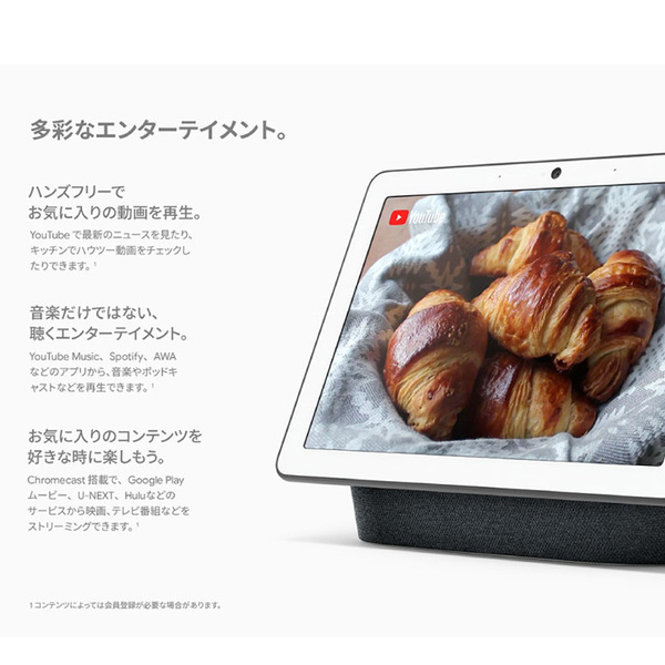 Google NestHub Max GA00426-JP  AI搭載　カメラ搭載 スマートディスプレイ Googleアシスタント 動画　音楽 ビデオ通話　情報検索　スマートホームsub_image4