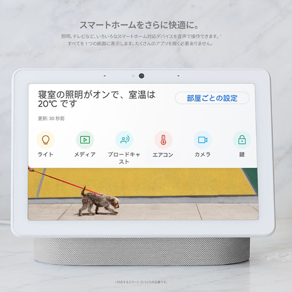 Google NestHub Max GA00426-JP  AI搭載　カメラ搭載 スマートディスプレイ Googleアシスタント 動画　音楽 ビデオ通話　情報検索　スマートホームsub_image5