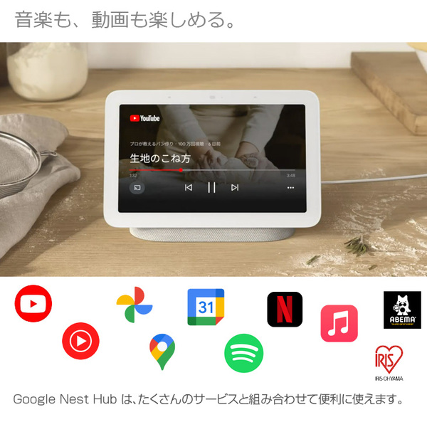 Google Nest Hub　GA00515-JP AI搭載　スマートディスプレイ Googleアシスタント 音楽も動画も楽しめる スマートホーム　OK!Googleと話しかけて Bluetooth　Wi-Fi チャコールsub_image1