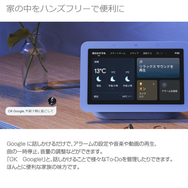 Google Nest Hub　GA00515-JP AI搭載　スマートディスプレイ Googleアシスタント 音楽も動画も楽しめる スマートホーム　OK!Googleと話しかけて Bluetooth　Wi-Fi チャコールsub_image2