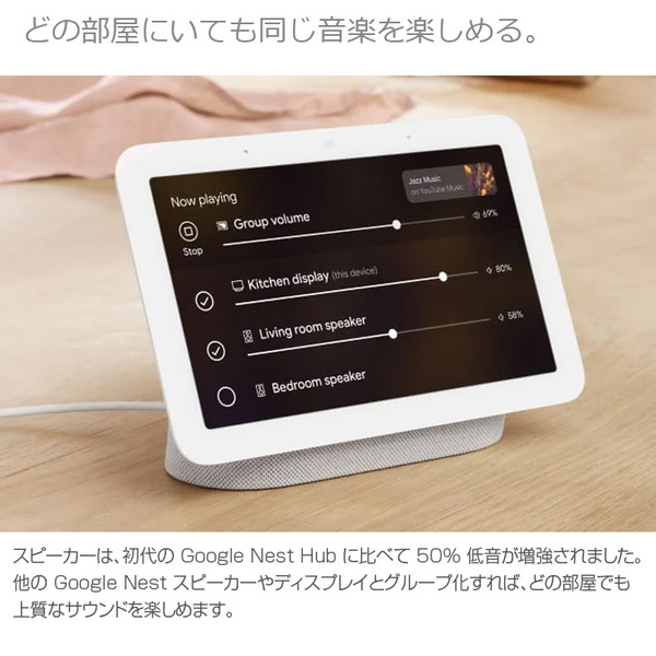 Google Nest Hub　GA00515-JP AI搭載　スマートディスプレイ Googleアシスタント 音楽も動画も楽しめる スマートホーム　OK!Googleと話しかけて Bluetooth　Wi-Fi チャコールsub_image3