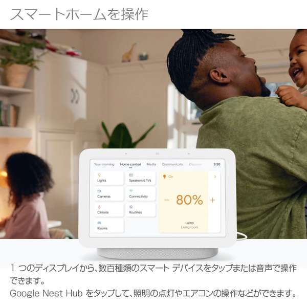 Google Nest Hub　GA00515-JP AI搭載　スマートディスプレイ Googleアシスタント 音楽も動画も楽しめる スマートホーム　OK!Googleと話しかけて Bluetooth　Wi-Fi チャコールsub_image4