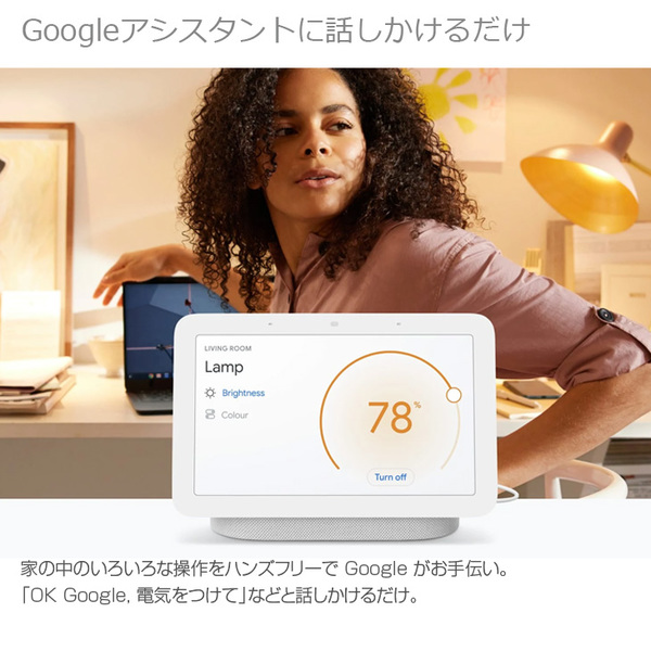 Google Nest Hub　GA00515-JP AI搭載　スマートディスプレイ Googleアシスタント 音楽も動画も楽しめる スマートホーム　OK!Googleと話しかけて Bluetooth　Wi-Fi チャコールsub_image5