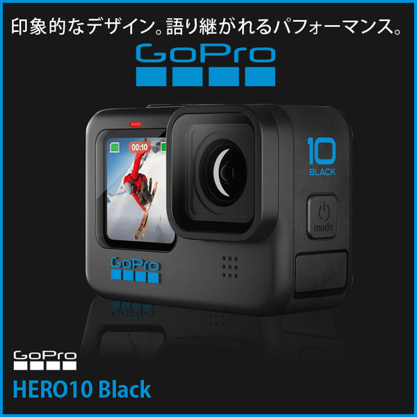 【人気商品再入荷!】GoPro HERO10 Black CHDHX-102-FT ウェアラブルカメラ GP2チップ 5.3Kビデオ 23MP HyperSmooth 4.0 10m防水