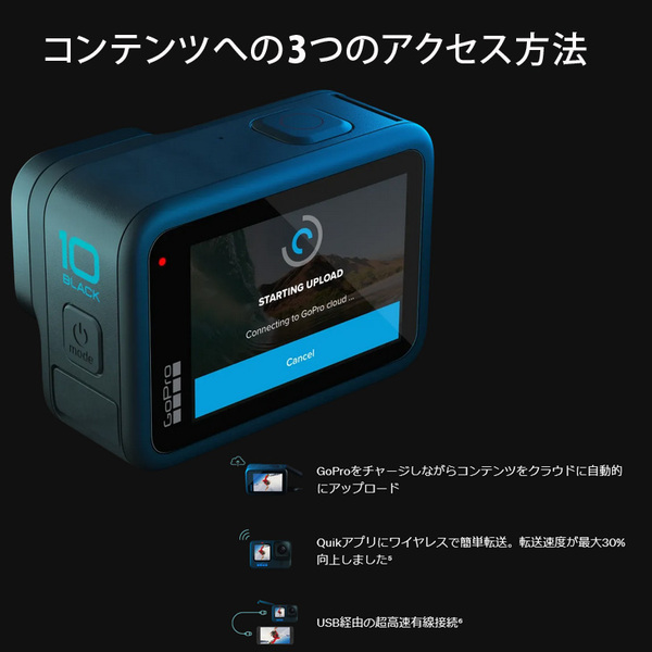 【人気商品再入荷!】GoPro HERO10 Black CHDHX-102-FT ウェアラブルカメラ GP2チップ 5.3Kビデオ 23MP HyperSmooth 4.0 10m防水sub_image6