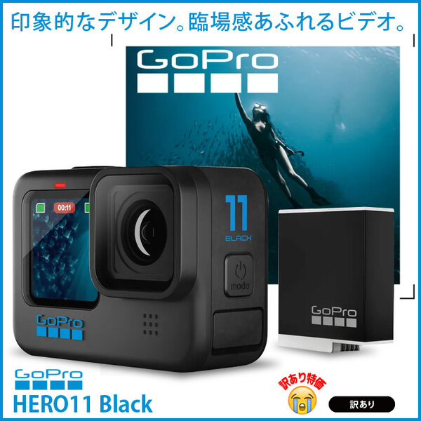 GoPro HERO11 Black CHDHX-102-FT ウェアラブルカメラ GP2チップ 5.3Kビデオ 24.7MP HyperSmooth 5.0 10m防水 : 訳あり(スピーカー×)sub_image1