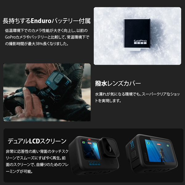 【付属品充実の良品】GoPro HERO11 Black CHDHX-102-FT ウェアラブルカメラ GP2チップ 5.3Kビデオ 24.7MP HyperSmooth 5.0 10m防水sub_image4