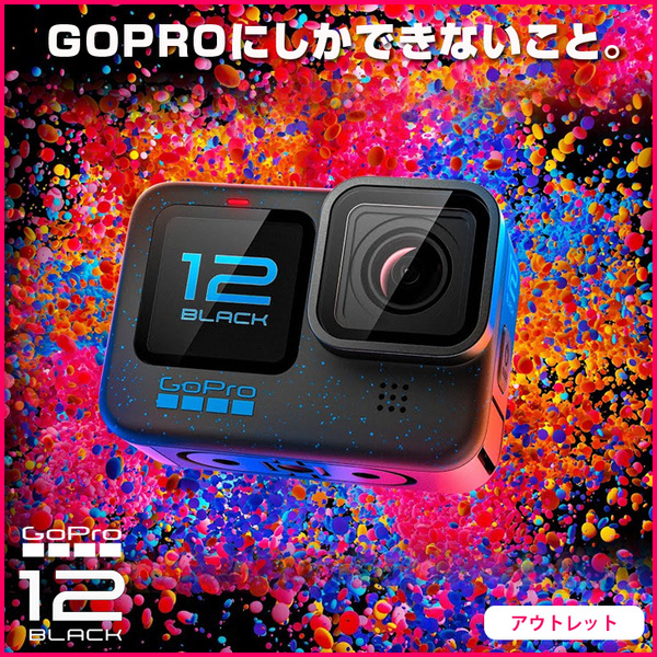 【付属品揃ったアウトレット特価】GoPro HERO12 Black CHDHX-121-FW 5.3K動画 HyperSmooth6.0 HDR対応 Enduroバッテリー2個