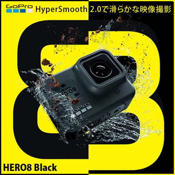 【3-WAY付属】GoPro HERO8 Black アクションカメラ 4K動画 HyperSmooth2.0 12MP 10m防水 Wi-Fi Bluetooth