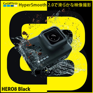 【中古良品】GoPro HERO8 Black アクションカメラ 4K動画 HyperSmooth2.0 12MP 10m防水 Wi-Fi Bluetooth