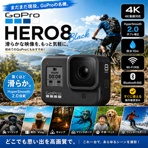 【バッテリーカバー社外製のため特価】GoPro HERO8 Black アクションカメラ 4K動画 HyperSmooth2.0 12MP  Wi-Fi Bluetooth　アウトレットsub_image2