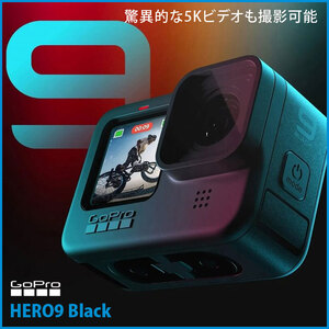 【標準付属品セット】GoPro HERO9 Black CHDHX-901-FW ウェアラブルカメラ 2.27型タッチズーム 23.6MPセンサー 5Kビデオ HyperSmooth3.0 10m防水