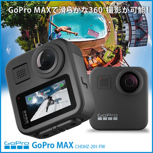 GoPro MAX  CHDHZ-201-FW ウェアラブルカメラ デュアルレンズ360度カメラ アクションカメラ HyperSmooth