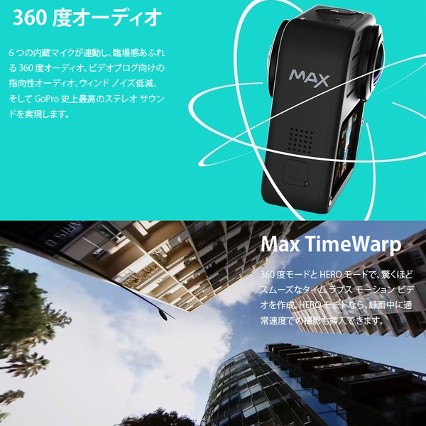GoPro MAX  CHDHZ-201-FW ウェアラブルカメラ デュアルレンズ360度カメラ アクションカメラ HyperSmoothsub_image3