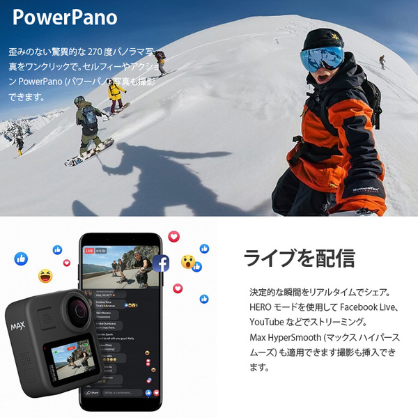 GoPro MAX  CHDHZ-201-FW ウェアラブルカメラ デュアルレンズ360度カメラ アクションカメラ HyperSmoothsub_image4