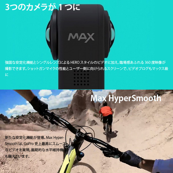 【レンタル】1泊2日～GoPro MAX  CHDHZ-201-FW ウェアラブルカメラ デュアルレンズ360度カメラ アクションカメラ HyperSmoothsub_image1
