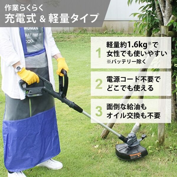 【レンタル】1泊2日～ミナト 18V充電式 刈払い機 GTE-1810+5.0Ahバッテリー+充電器セット 芝刈り機 草刈り機sub_image1