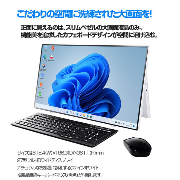 【中古パソコン】NEC LAVIE Home AIO HA970/RAW 中古 一体型デスク 地デジ Office Win10 or Win11 キーマウス[Core i7 10510U 16GB SSD1TB Blu-ray カメラ 27型 ホワイト]:良品sub_image2