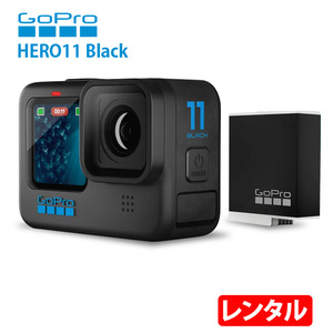 【レンタル】GoPro HERO11 Black CHDHX-102-FT ウェアラブルカメラ GP2チップ 5.3Kビデオ 24.7MP HyperSmooth 5.0 10m防水HyperSmooth 5.0 スマホに自動送信　ナイトエフェクト●中古 レンタル