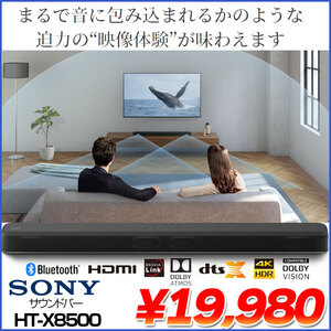 SONY HT-X8500 サウンドバー　高性能スピーカー Alexa 3Dサラウンド Bluetooth Wi-Fi HDMI テレビ　音楽を簡単ストリーミング　Wi-Fi アウトレット　送料無料　