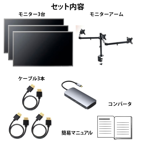 いきなり3画面マルチモニタセット USB-C1本で接続完了 らくらく複数画面　モニターアームでデスクすっきり トリプル 24インチ液晶の大画面 中古良品sub_image5