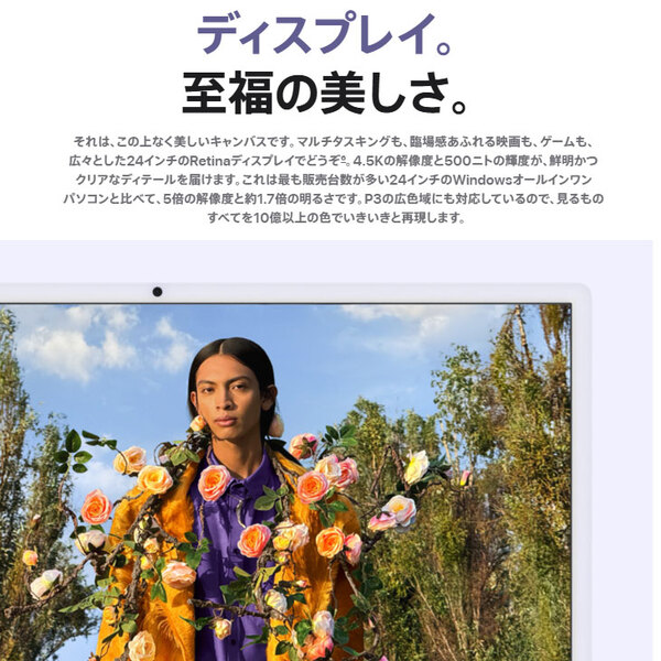 【未開封保証1年】Apple iMac 24inch MD2Q4J/A A3137 4.5K 2024 一体型 [Apple M4 10コア メモリ24GB SSD512GB 無線 BT カメラ 24インチ 純箱 Green ]:未開封品sub_image5