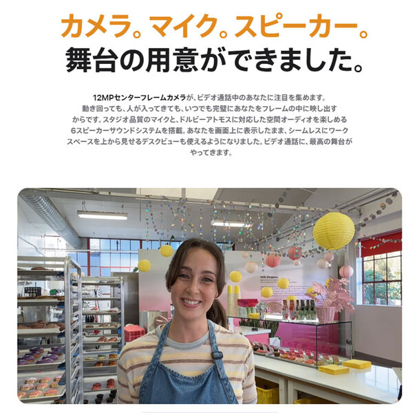 【未開封保証1年】Apple iMac 24inch MD2Q4J/A A3137 4.5K 2024 一体型 [Apple M4 10コア メモリ24GB SSD512GB 無線 BT カメラ 24インチ 純箱 Green ]:未開封品sub_image6