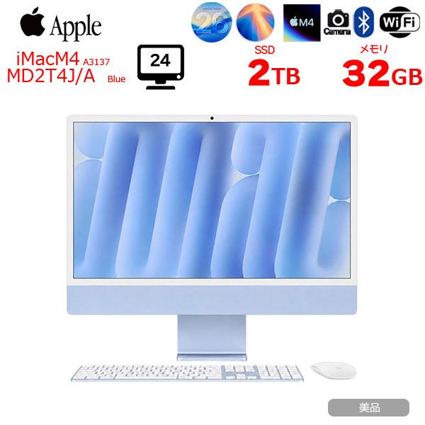 【中古パソコン】Apple iMac 24inch MD2T4J/A A3137 4.5K 2024 一体型 [Apple M4 10コア メモリ32GB SSD2TB 無線 BT カメラ 24インチ Blue ]:美品sub_image1
