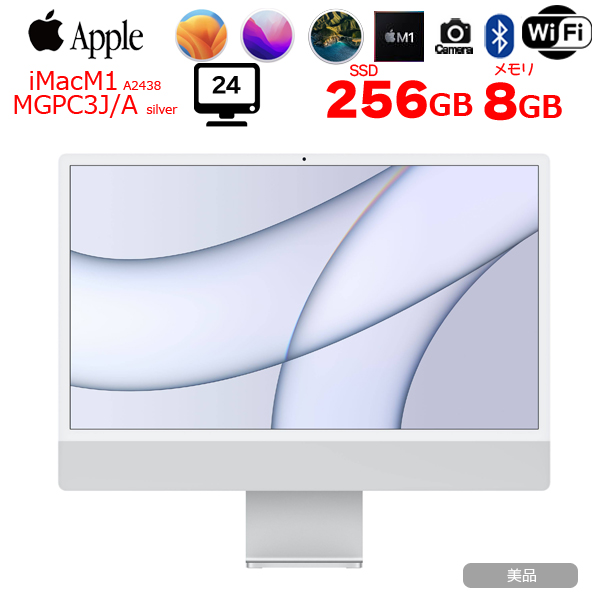 【中古パソコン】Apple iMac 24inch MGPC3J/A A2438 4.5K 2021 一体型 選べるOS Touch ID [Apple M1 8コア 8GB SSD256GB 無線 BT カメラ 24インチ Silver テンキー 純箱 ]:美品sub_image1